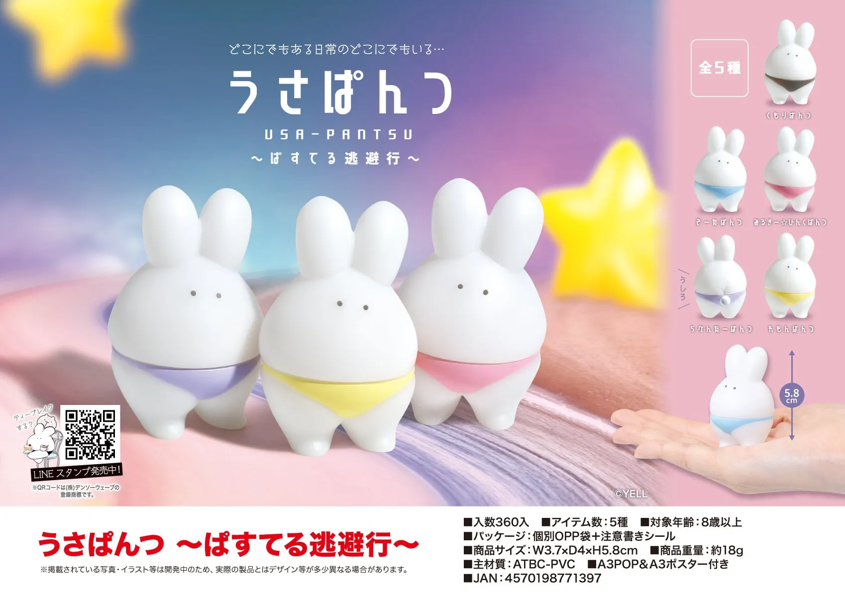 70708 SUMO RABBIT FIGURINES-10